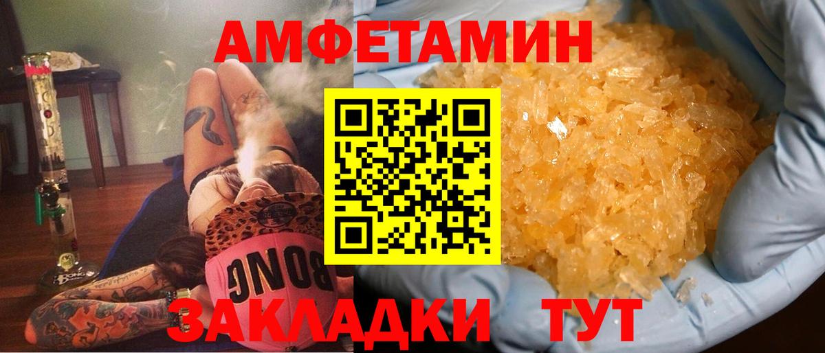 Амфетамин Розовый Заринск