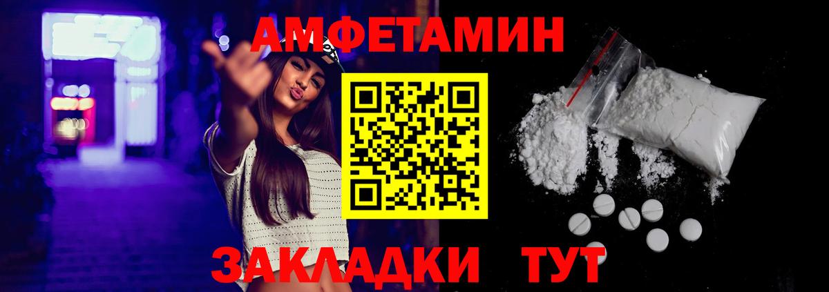 АМФ Розовый  Вход с VPN  Amphetamine  АМФЕТАМИН  Заринск 