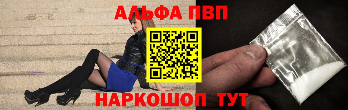 Заринск  купить закладку  A-PVP Crystall  Вход с VPN  A PVP крисы CK 