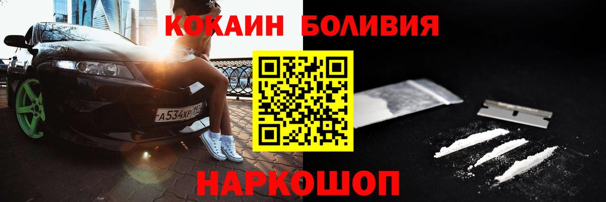 Кокаин VHQ  COCAIN 97%  Заринск  Вход с VPN 