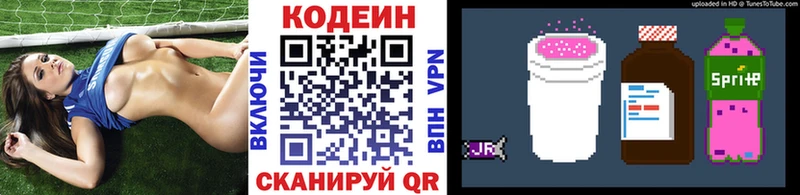 OMG ТОР маркетплейс официальный сайт Кодеин напиток Lean (лин) Заринск