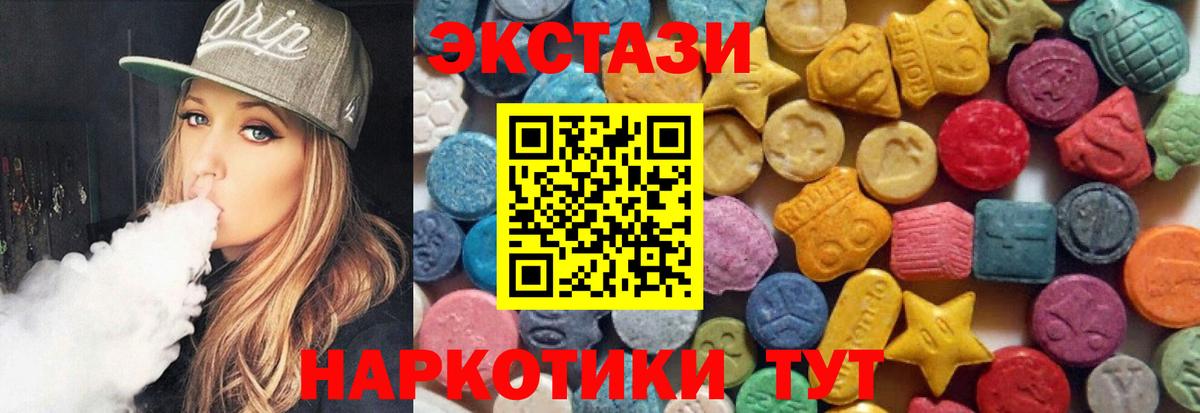 Ecstasy круглые  omg рабочий сайт  Экстази  ЭКСТАЗИ MDMA  Заринск  Вход с VPN 