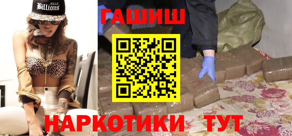 Гашиш гарик Заринск