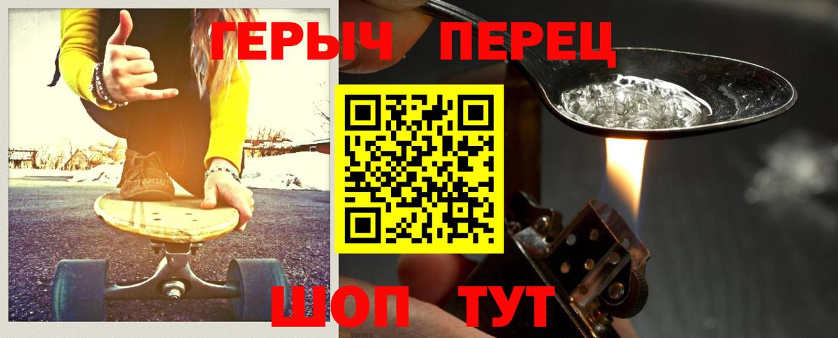 ГЕРОИН Heroin Заринск