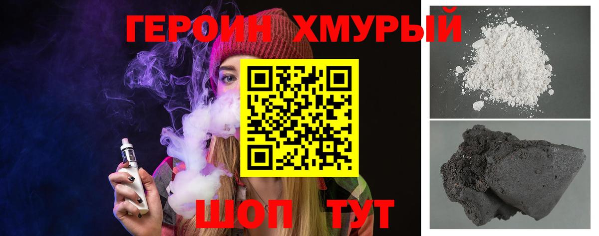 Героин герыч  Героин  Заринск  Вход с VPN 