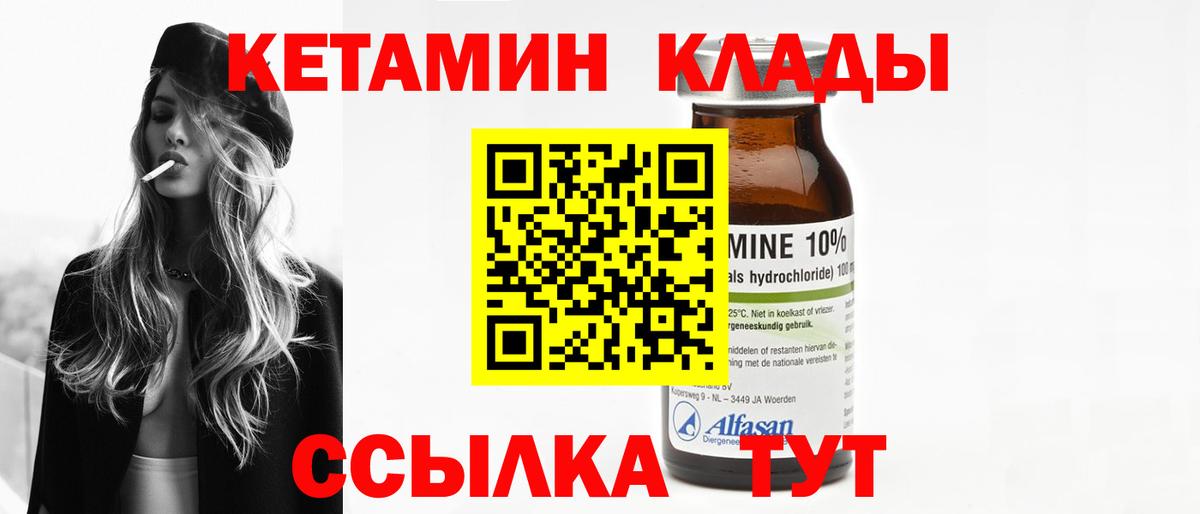 Кетамин VHQ Заринск