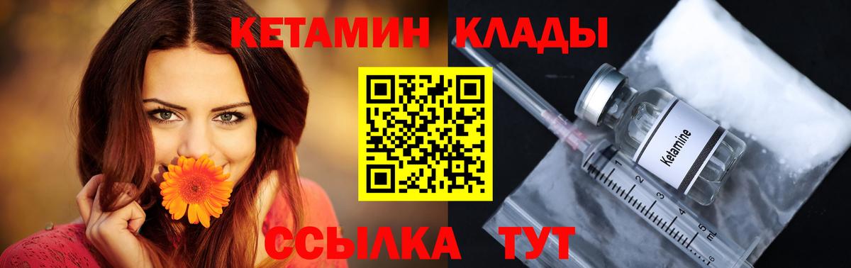   маркетплейс  shop состав  Вход с VPN  Заринск  КЕТАМИН VHQ 