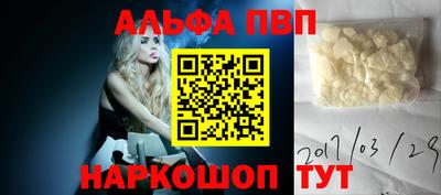 Альфа ПВП Ликино-Дулёво