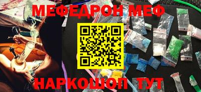 прущая мука Сланцы
