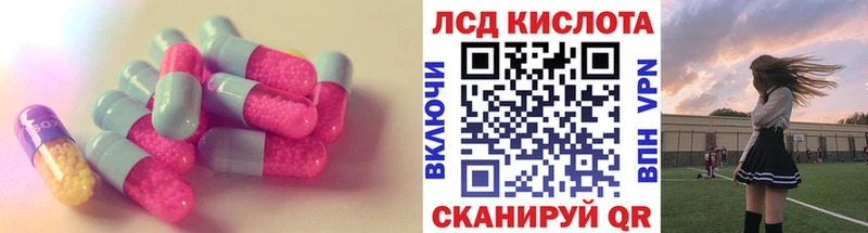 Лсд 25 экстази кислота  Заринск 