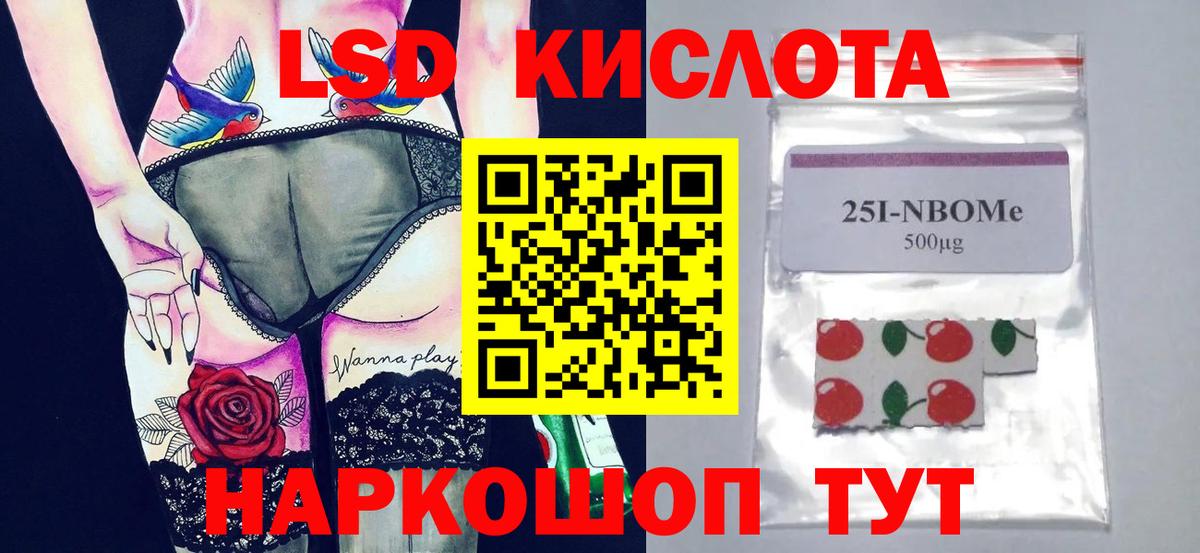 ЛСД экстази ecstasy  Вход с VPN  ЛСД экстази кислота  Заринск 