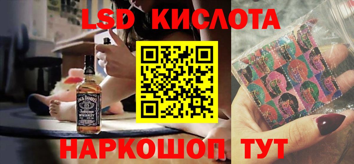 LSD-25 экстази кислота Заринск