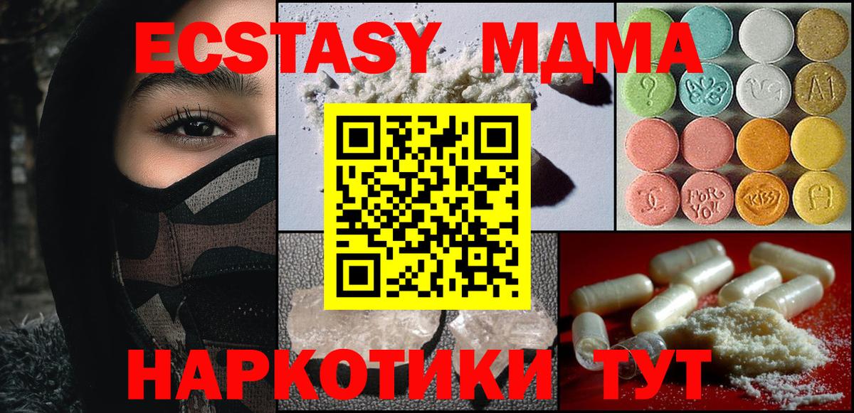 МДМА кристаллы  МДМА  Заринск  Вход с VPN  МДМА молли 