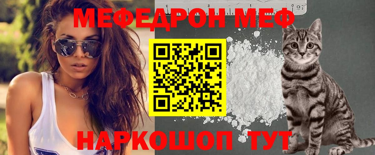 Мефедрон кристаллы Заринск