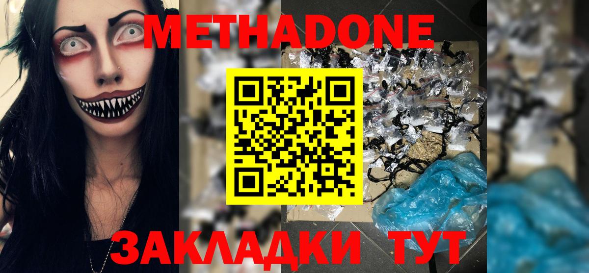 Заринск  Метадон кристалл  Вход с VPN 