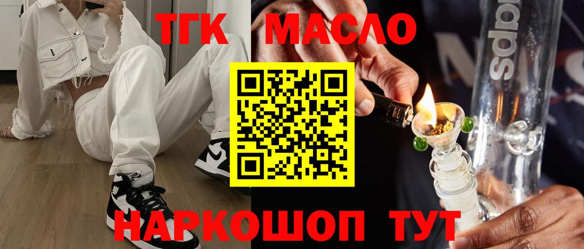 ТГК концентрат Заринск